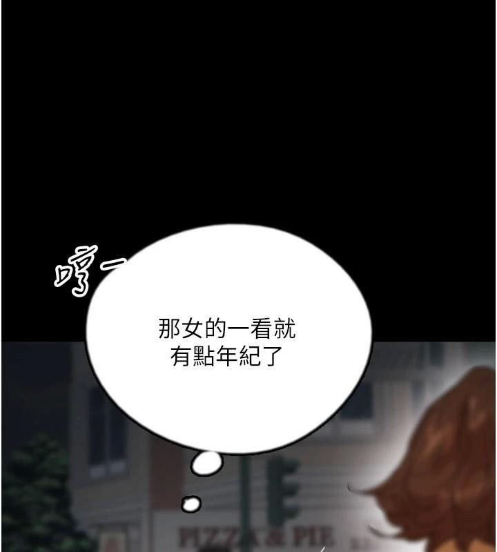 《養父的女兒們》漫画 第69話-在外面做興奮嗎?