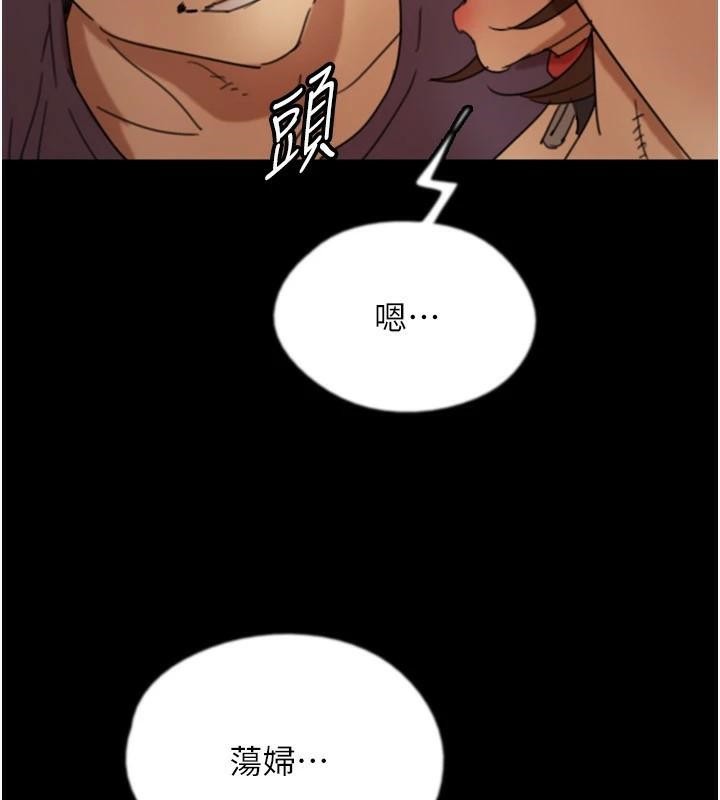 《養父的女兒們》漫画 第69話-在外面做興奮嗎?
