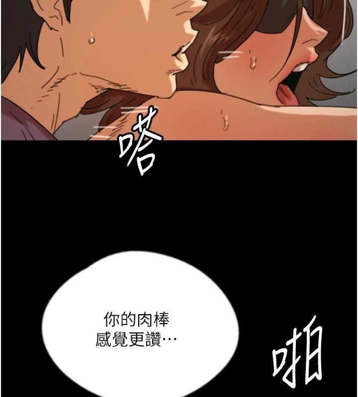 《養父的女兒們》漫画 第69話-在外面做興奮嗎?