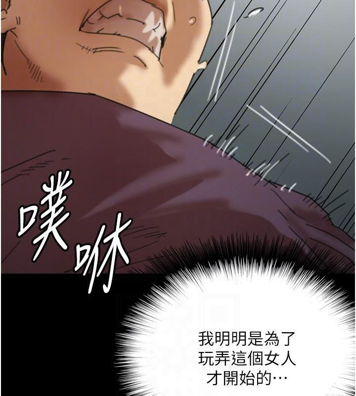 《養父的女兒們》漫画 第69話-在外面做興奮嗎?