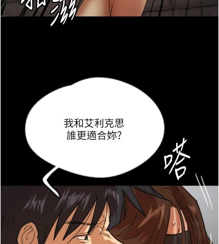 《養父的女兒們》漫画 第69話-在外面做興奮嗎?
