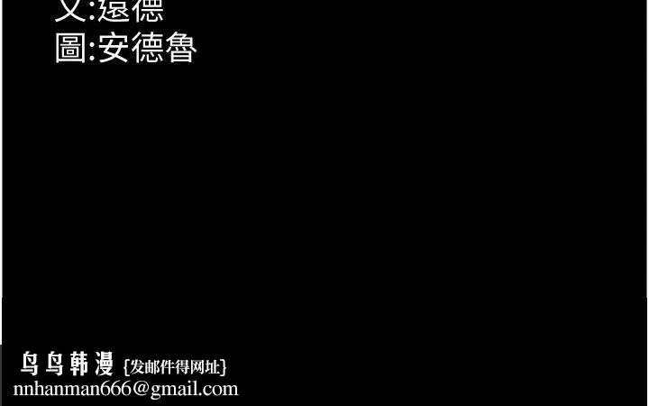 《養父的女兒們》漫画 第69話-在外面做興奮嗎?