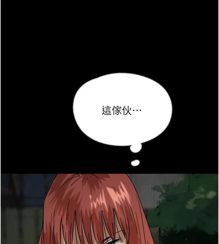 《養父的女兒們》漫画 第69話-在外面做興奮嗎?