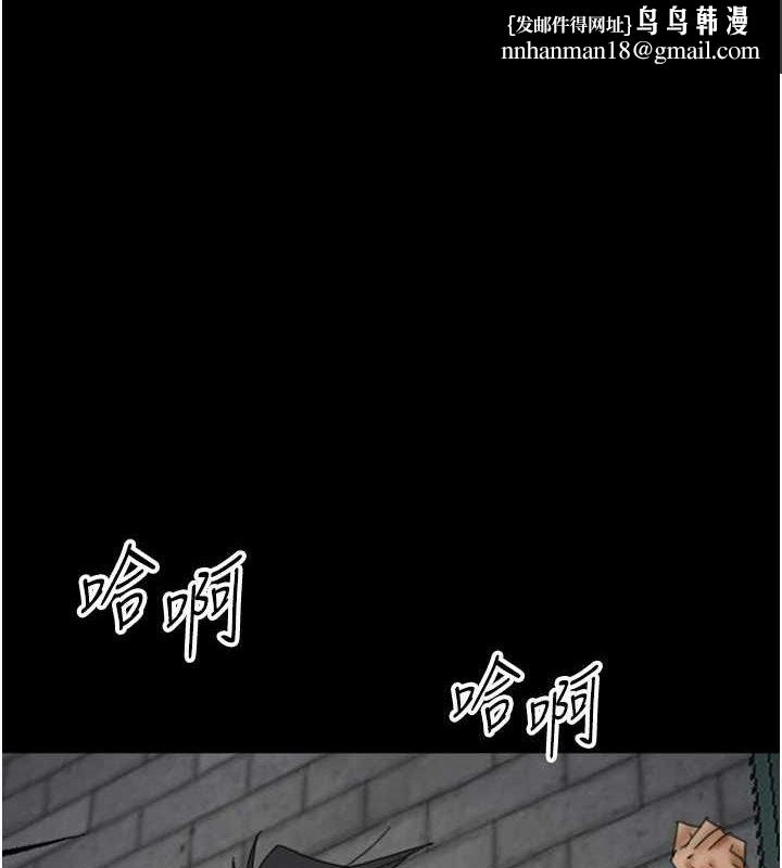 《養父的女兒們》漫画 第70話-你總是很懂得取悅我♥