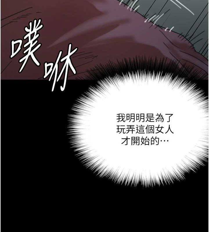 《養父的女兒們》漫画 第70話-你總是很懂得取悅我♥