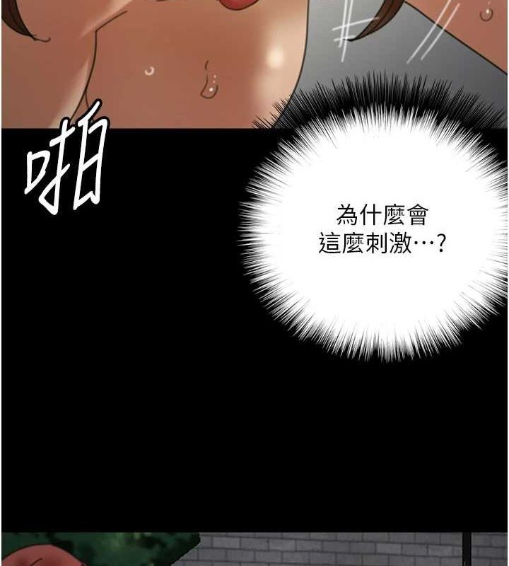 《養父的女兒們》漫画 第70話-你總是很懂得取悅我♥
