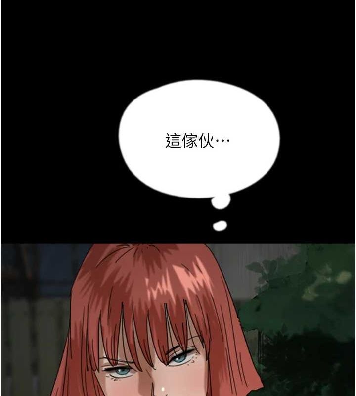 《養父的女兒們》漫画 第70話-你總是很懂得取悅我♥