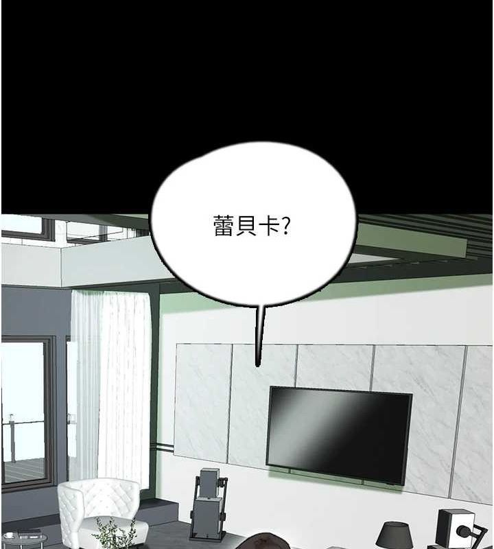 《養父的女兒們》漫画 第70話-你總是很懂得取悅我♥