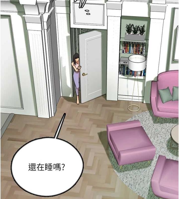 《養父的女兒們》漫画 第70話-你總是很懂得取悅我♥