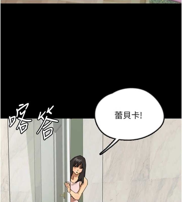 《養父的女兒們》漫画 第70話-你總是很懂得取悅我♥