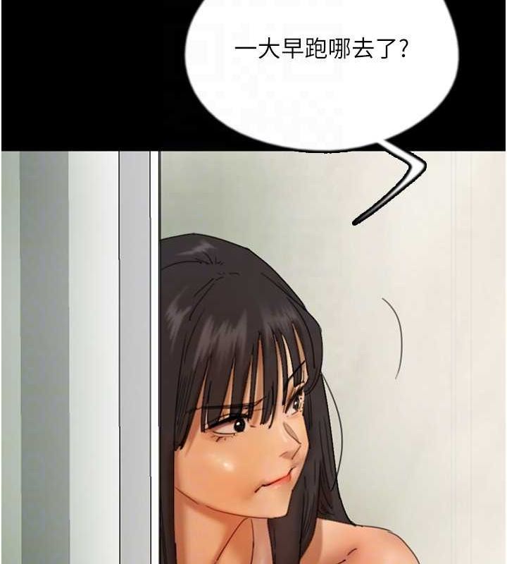 《養父的女兒們》漫画 第70話-你總是很懂得取悅我♥