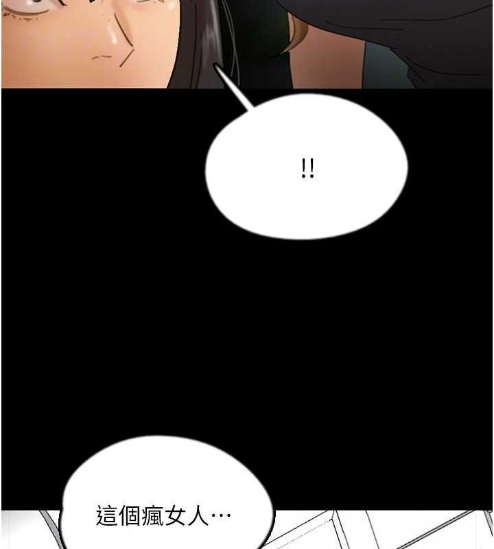 《養父的女兒們》漫画 第70話-你總是很懂得取悅我♥