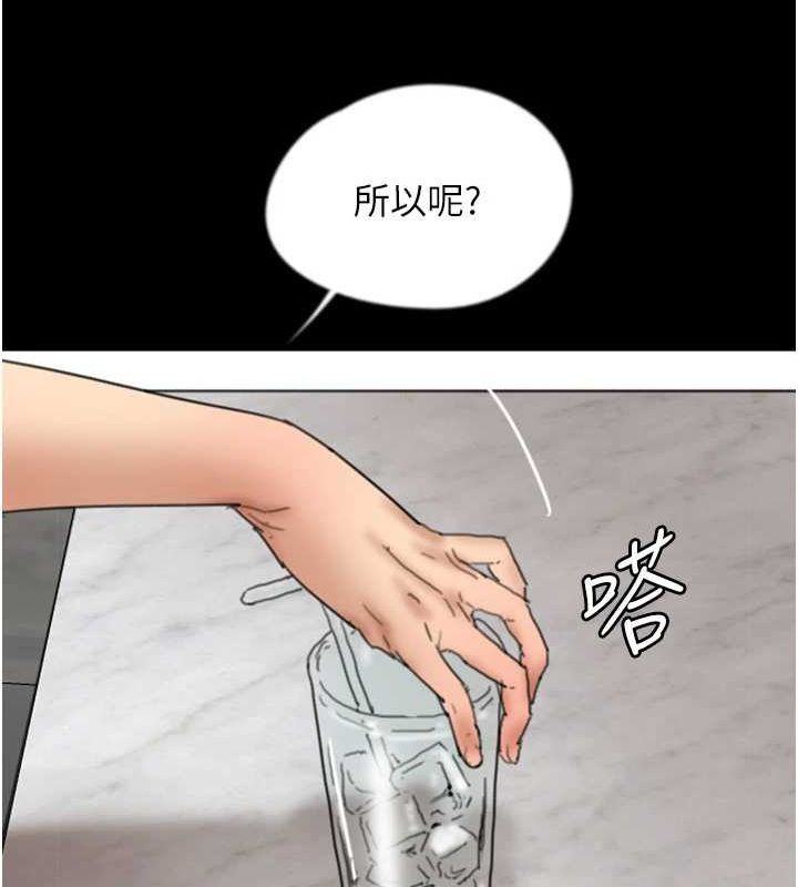 《養父的女兒們》漫画 第70話-你總是很懂得取悅我♥