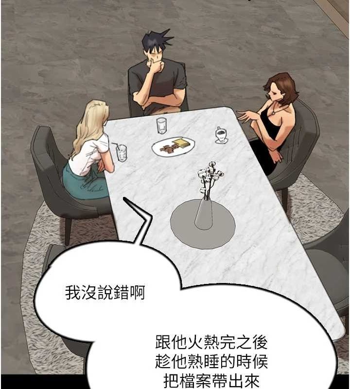 《養父的女兒們》漫画 第70話-你總是很懂得取悅我♥