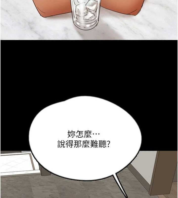 《養父的女兒們》漫画 第70話-你總是很懂得取悅我♥
