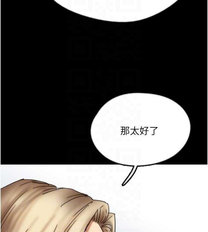 《養父的女兒們》漫画 第70話-你總是很懂得取悅我♥
