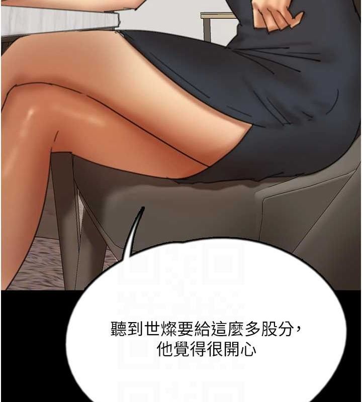 《養父的女兒們》漫画 第70話-你總是很懂得取悅我♥