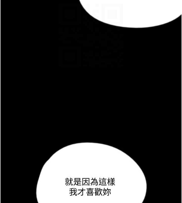《養父的女兒們》漫画 第70話-你總是很懂得取悅我♥