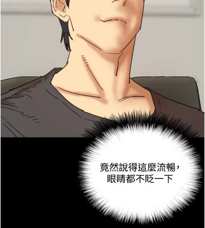 《養父的女兒們》漫画 第70話-你總是很懂得取悅我♥