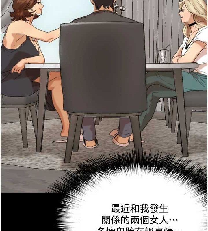 《養父的女兒們》漫画 第70話-你總是很懂得取悅我♥
