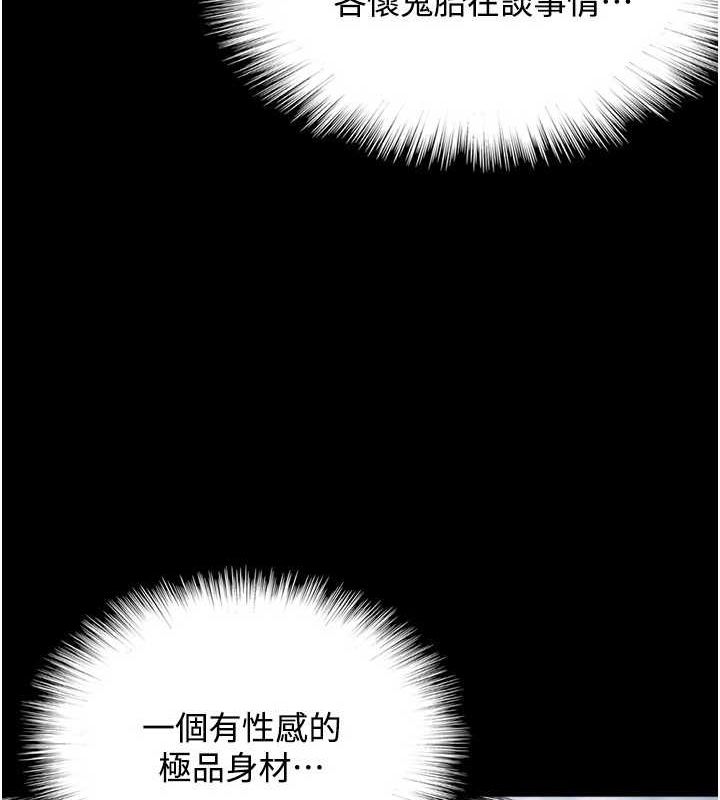 《養父的女兒們》漫画 第70話-你總是很懂得取悅我♥