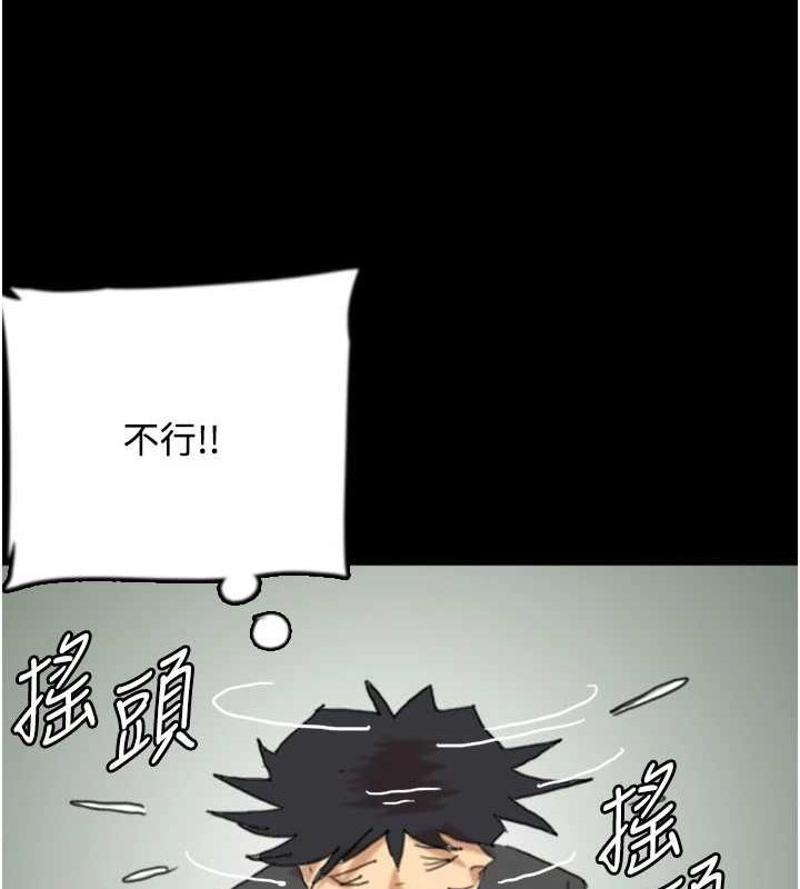 《養父的女兒們》漫画 第70話-你總是很懂得取悅我♥