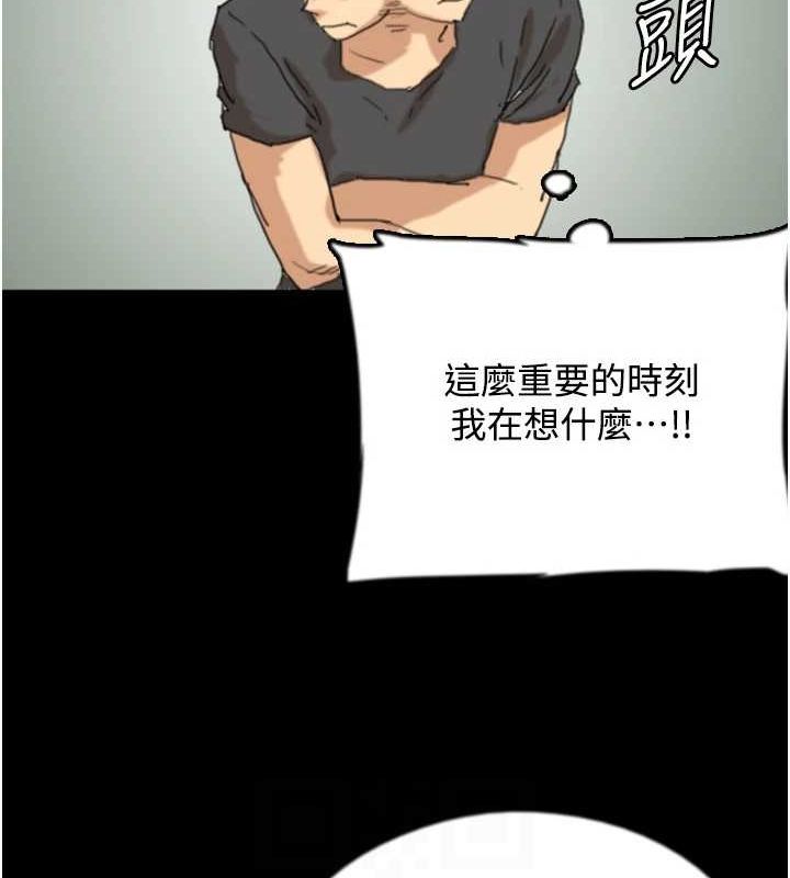 《養父的女兒們》漫画 第70話-你總是很懂得取悅我♥