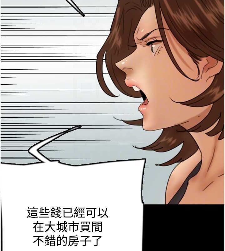 《養父的女兒們》漫画 第70話-你總是很懂得取悅我♥