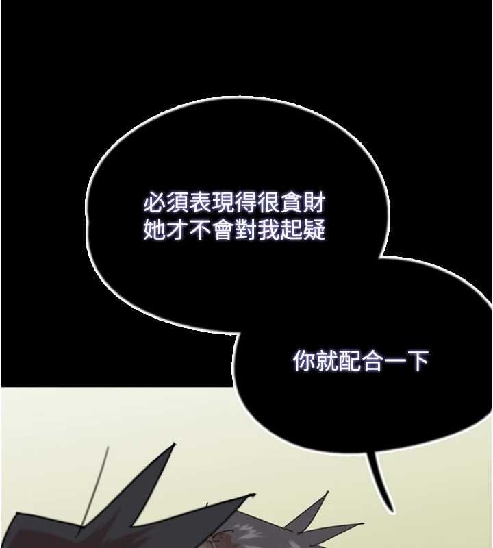 《養父的女兒們》漫画 第70話-你總是很懂得取悅我♥