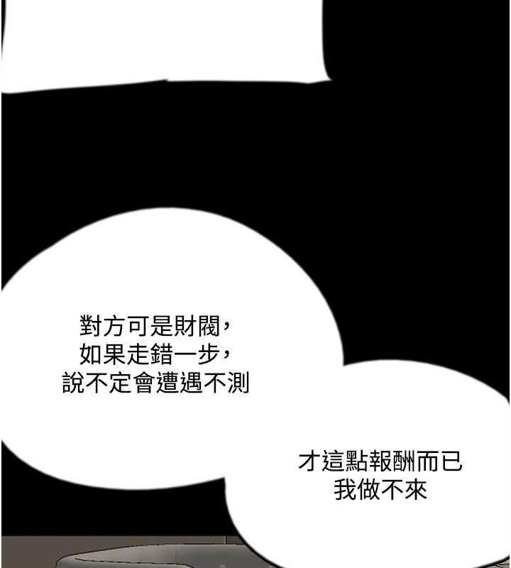 《養父的女兒們》漫画 第70話-你總是很懂得取悅我♥