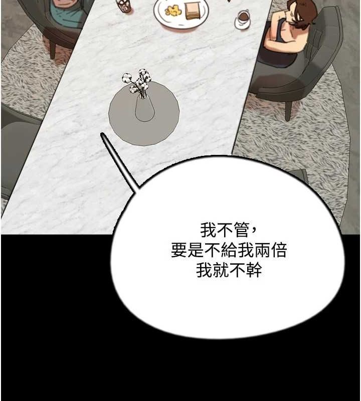 《養父的女兒們》漫画 第70話-你總是很懂得取悅我♥