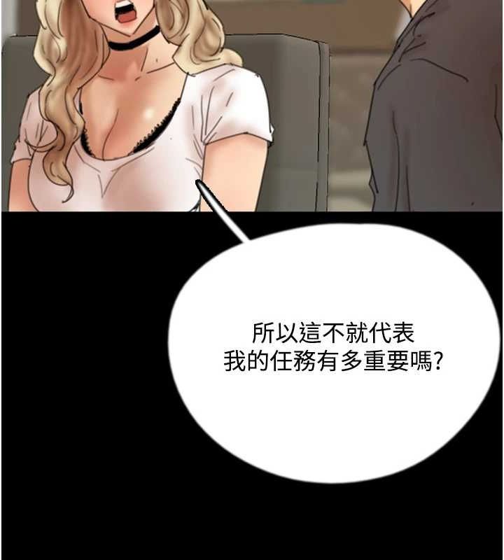 《養父的女兒們》漫画 第70話-你總是很懂得取悅我♥