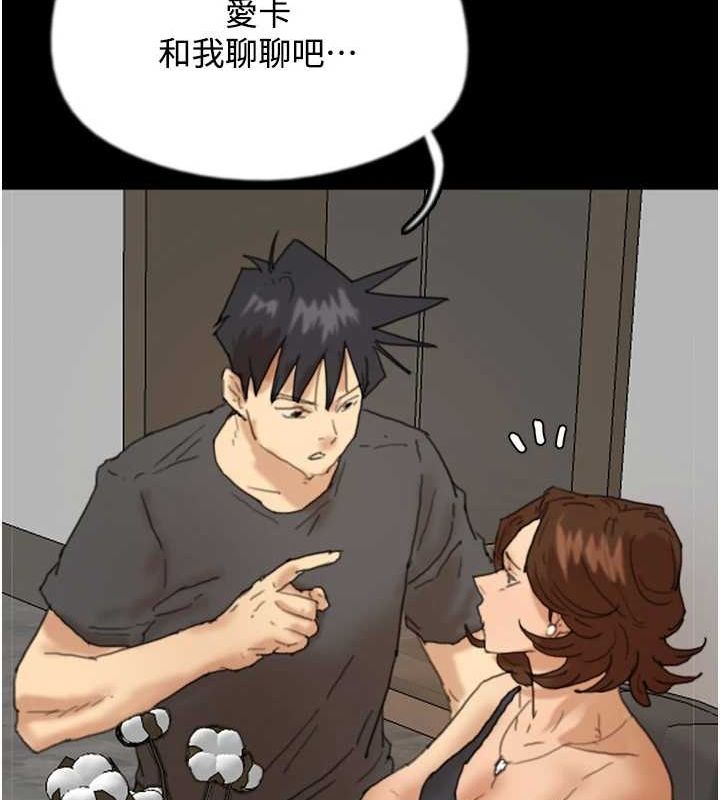 《養父的女兒們》漫画 第70話-你總是很懂得取悅我♥