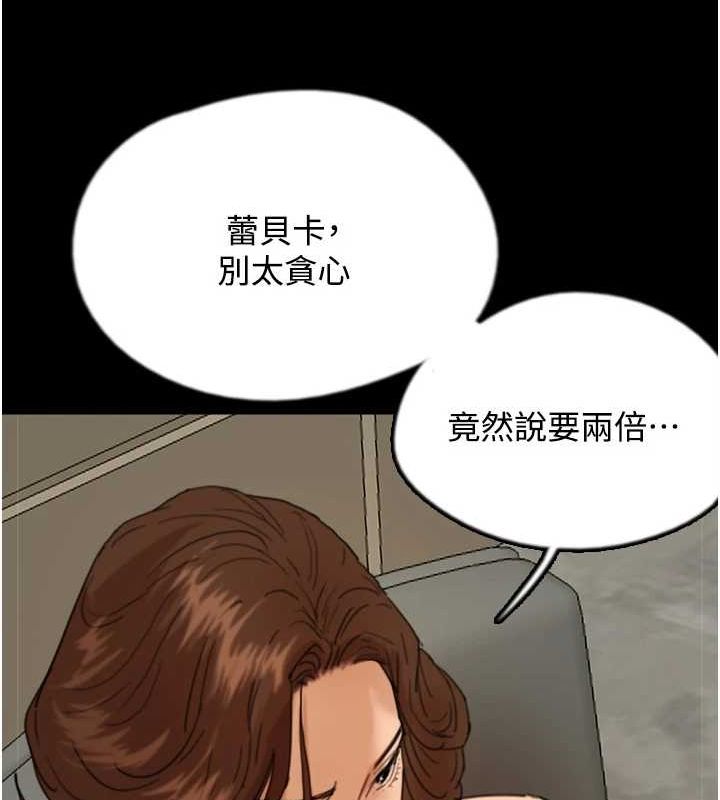《養父的女兒們》漫画 第70話-你總是很懂得取悅我♥