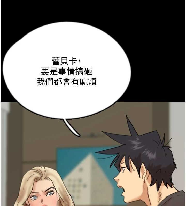 《養父的女兒們》漫画 第70話-你總是很懂得取悅我♥