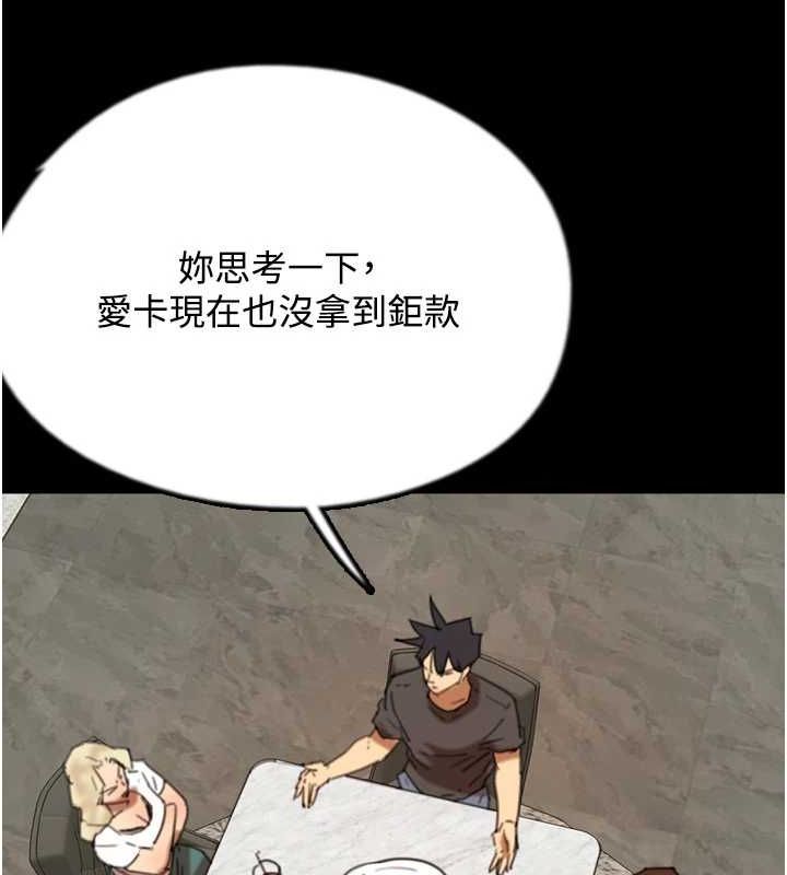 《養父的女兒們》漫画 第70話-你總是很懂得取悅我♥