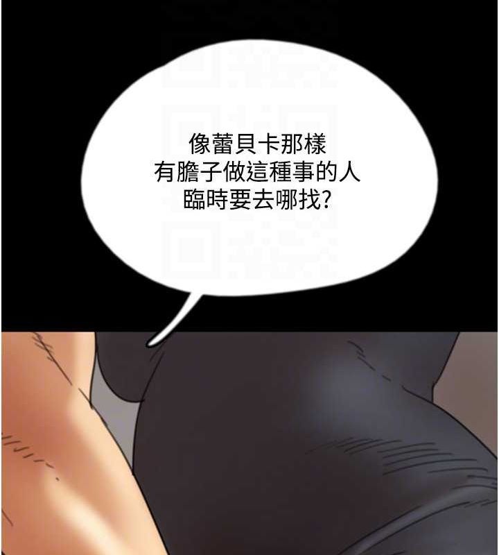 《養父的女兒們》漫画 第70話-你總是很懂得取悅我♥
