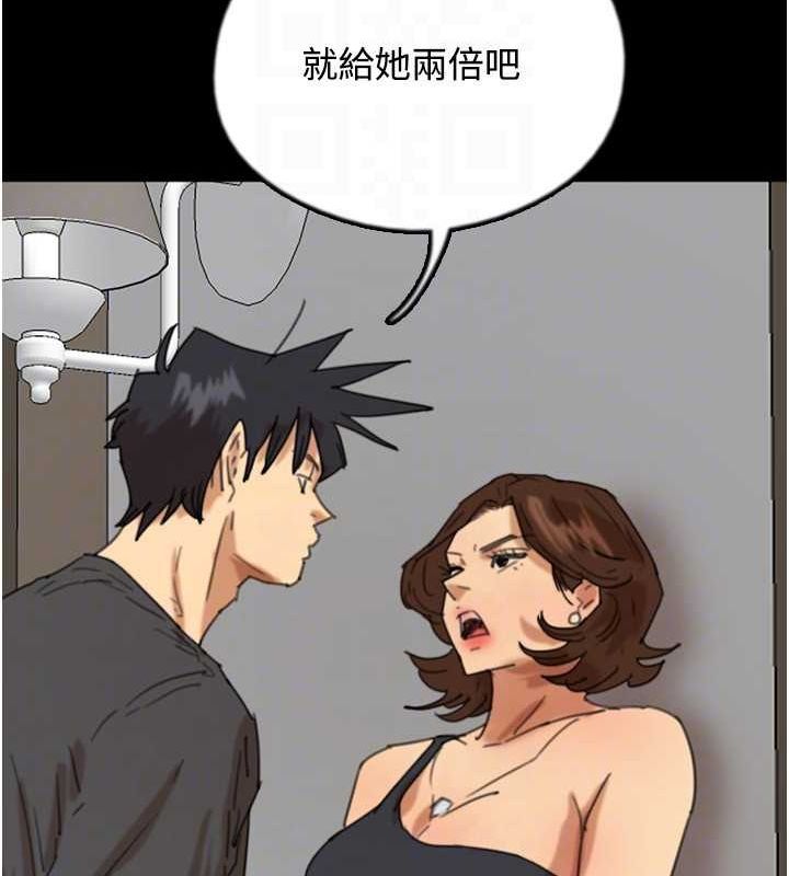 《養父的女兒們》漫画 第70話-你總是很懂得取悅我♥