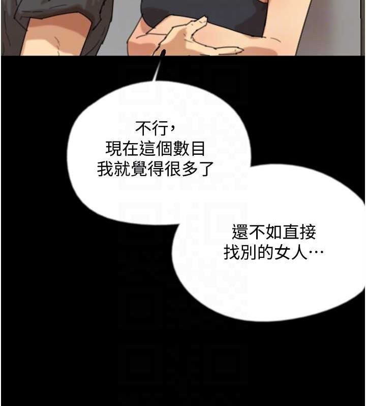 《養父的女兒們》漫画 第70話-你總是很懂得取悅我♥
