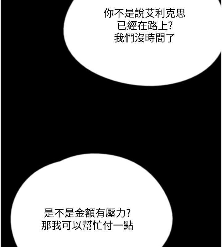 《養父的女兒們》漫画 第70話-你總是很懂得取悅我♥