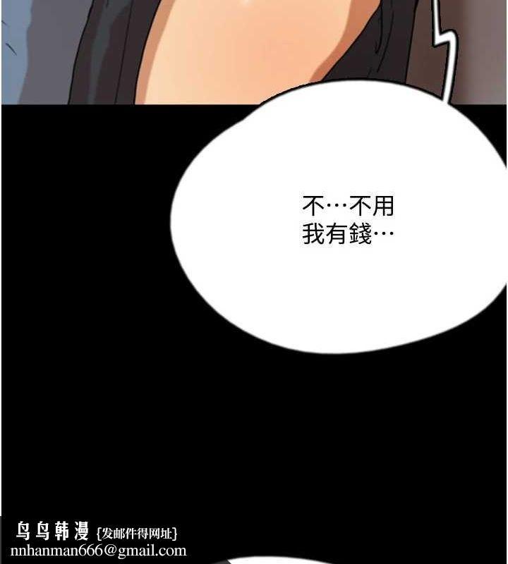 《養父的女兒們》漫画 第70話-你總是很懂得取悅我♥