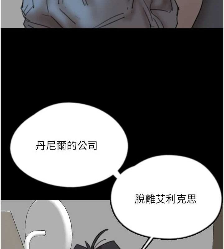 《養父的女兒們》漫画 第70話-你總是很懂得取悅我♥