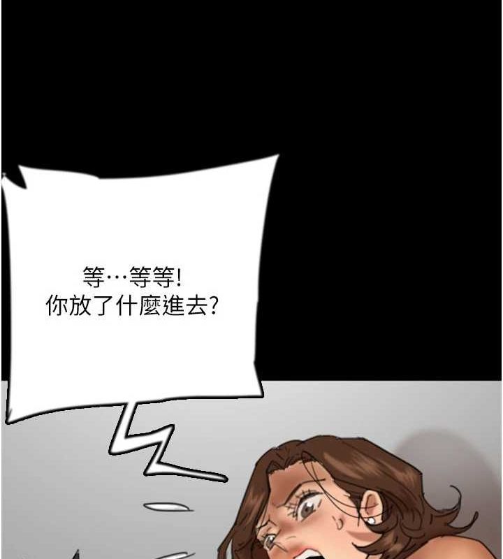 《養父的女兒們》漫画 第70話-你總是很懂得取悅我♥