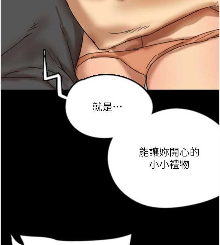 《養父的女兒們》漫画 第70話-你總是很懂得取悅我♥