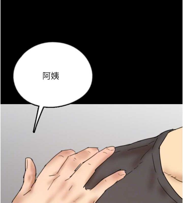 《養父的女兒們》漫画 第70話-你總是很懂得取悅我♥