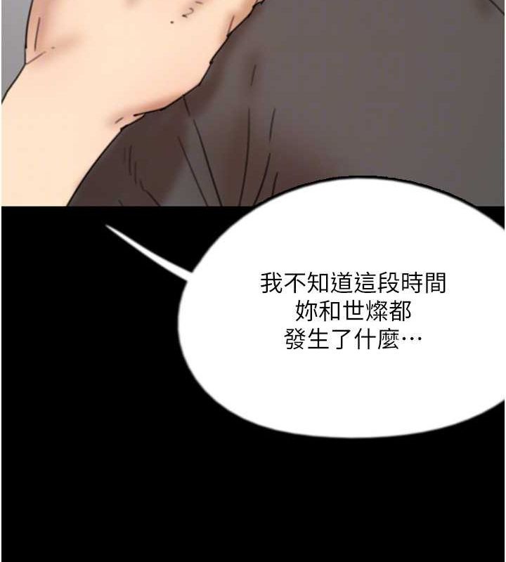 《養父的女兒們》漫画 第70話-你總是很懂得取悅我♥
