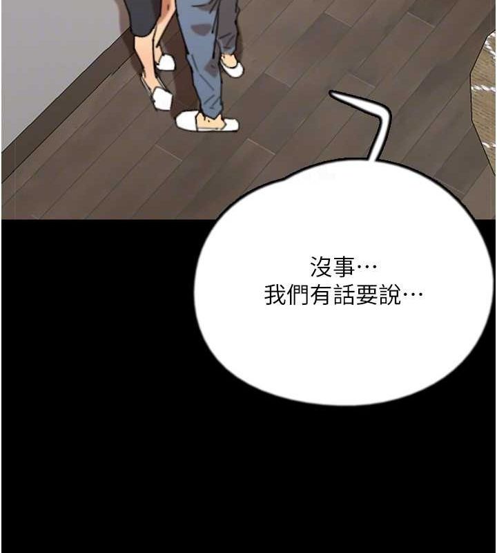 《養父的女兒們》漫画 第70話-你總是很懂得取悅我♥