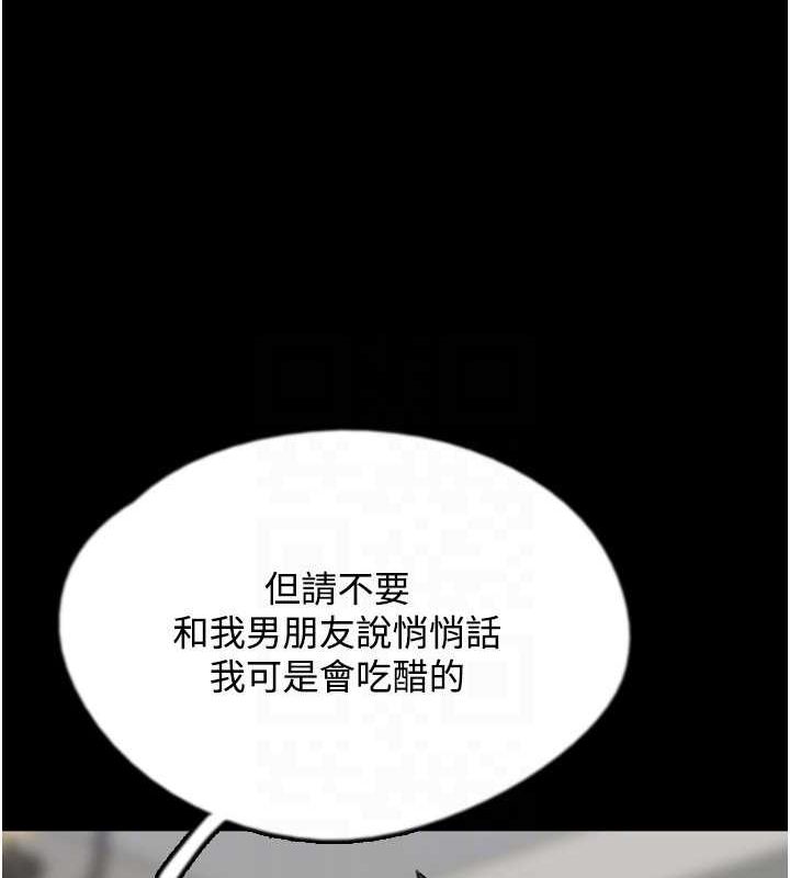 《養父的女兒們》漫画 第70話-你總是很懂得取悅我♥