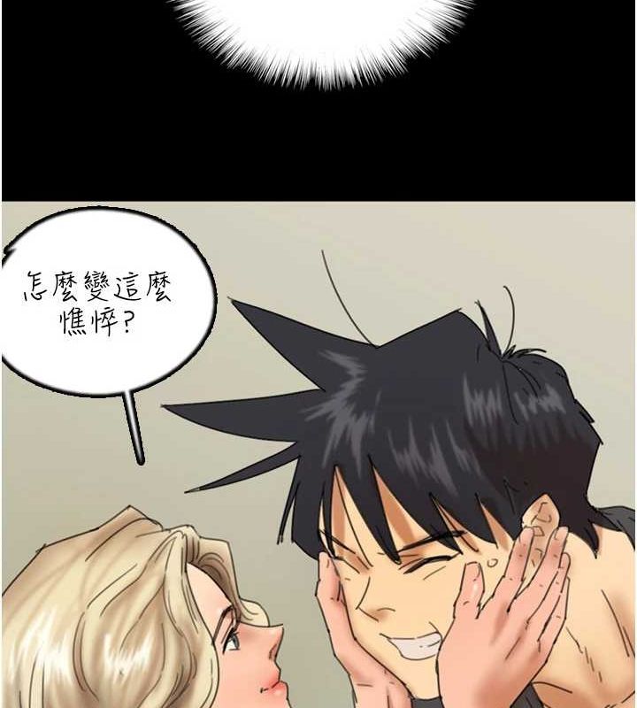 《養父的女兒們》漫画 第70話-你總是很懂得取悅我♥