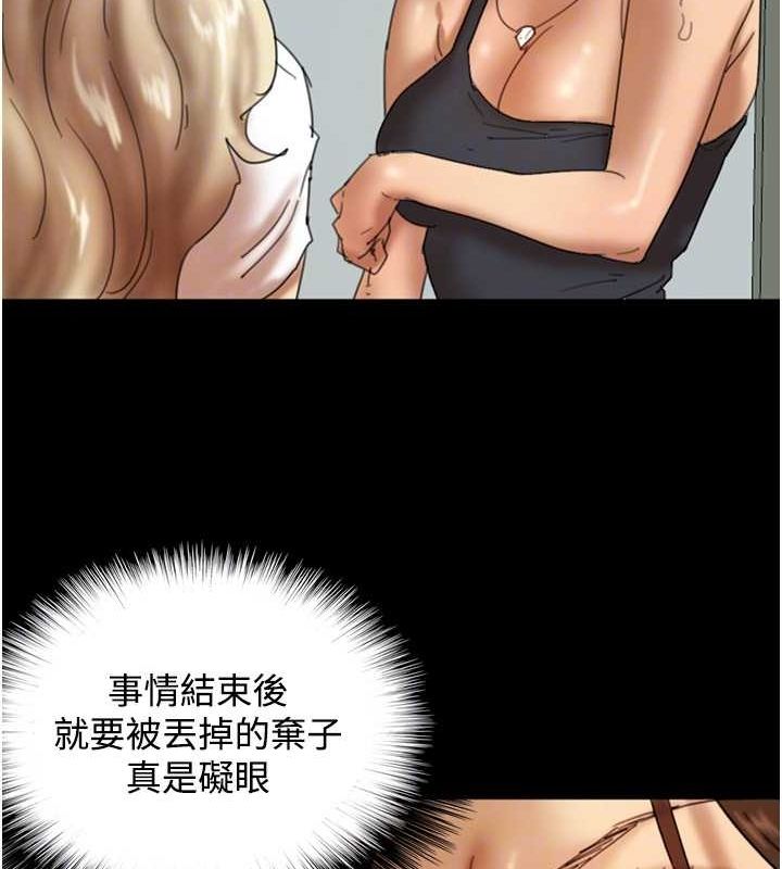 《養父的女兒們》漫画 第70話-你總是很懂得取悅我♥